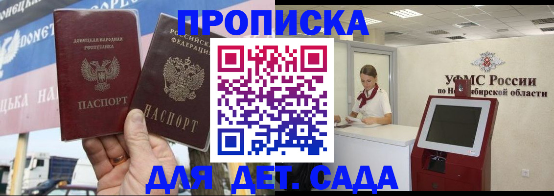 временная регистрация поиск в Зее